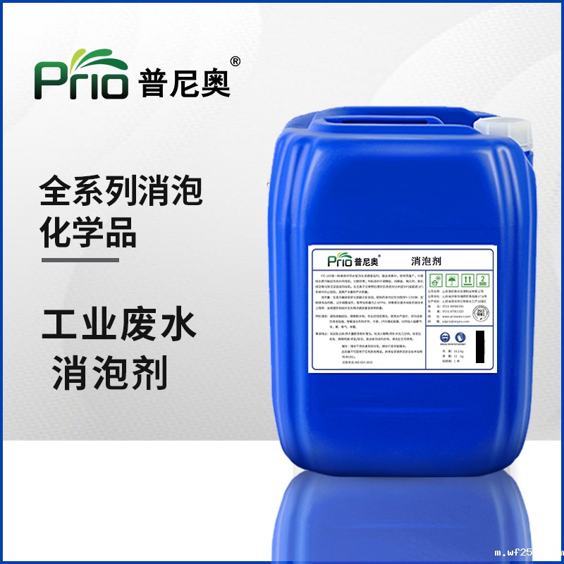 工业废水消泡剂