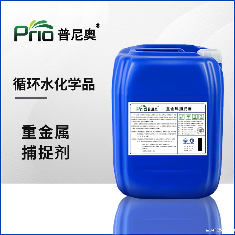 重金属捕捉剂TMT-15
