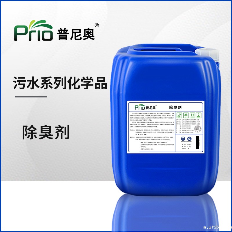 除臭剂