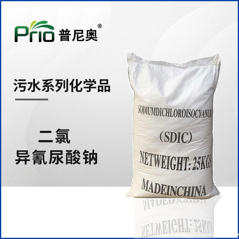 二氯异氰尿酸钠