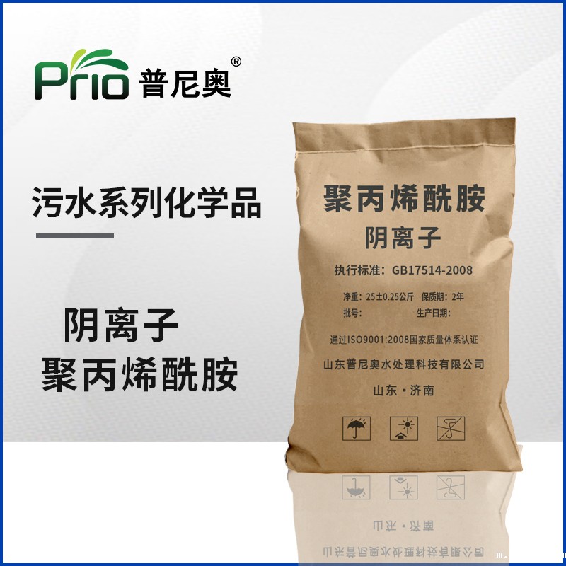 阴离子聚丙烯酰胺